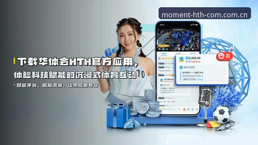 最新HTH中国 华体会体育为何让