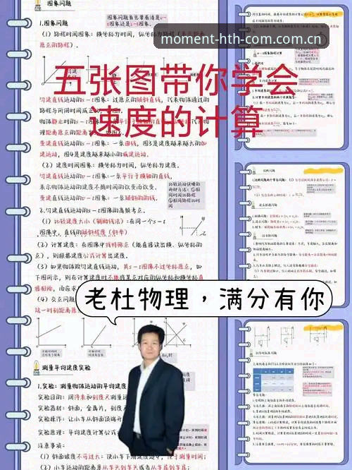 华体会中国首页哪个好 看懂J1速度榜的数据,你需要掌握的3个实用技巧